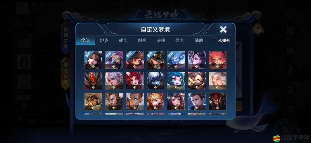 王者榮耀專屬夢境修煉完成后未獲得英雄，原因分析與解決建議