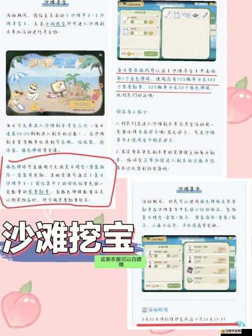 小森生活火雞券使用方法及高效兌換推薦指南詳解