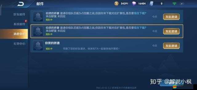 王者榮耀中如何查詢神秘好友？詳解王者郵局神秘好友查詢步驟與攻略