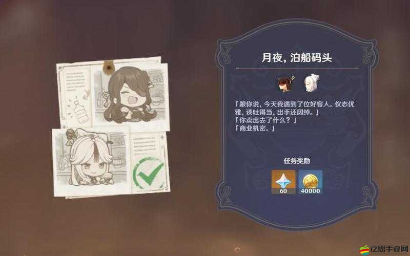 原神游戲攻略，詳細解析談吐與儀態任務的完成方法與步驟