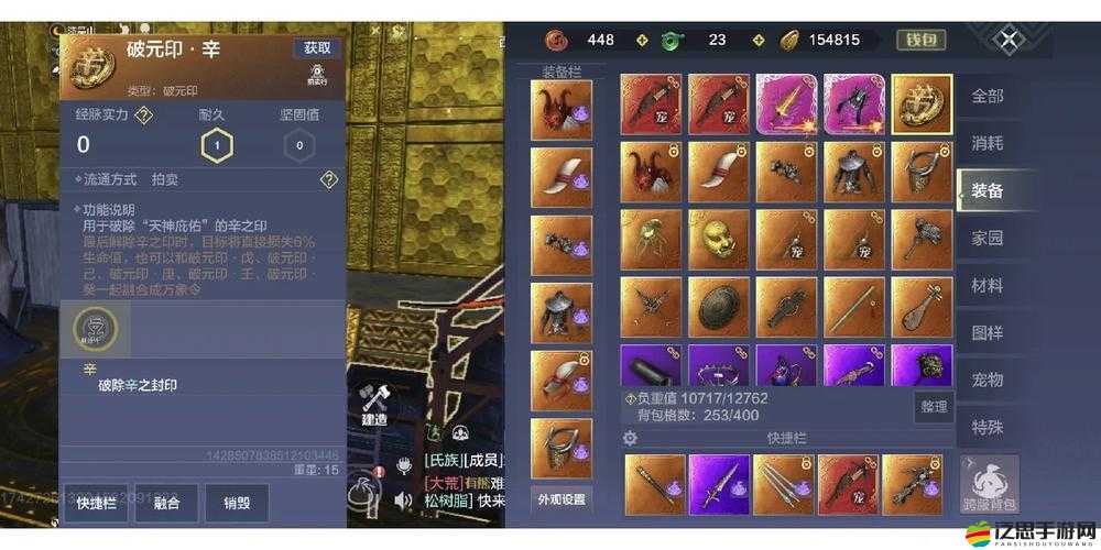 妄想山海，踏上五氣石探尋之旅，解鎖并駕馭古老神秘力量的終極鑰匙