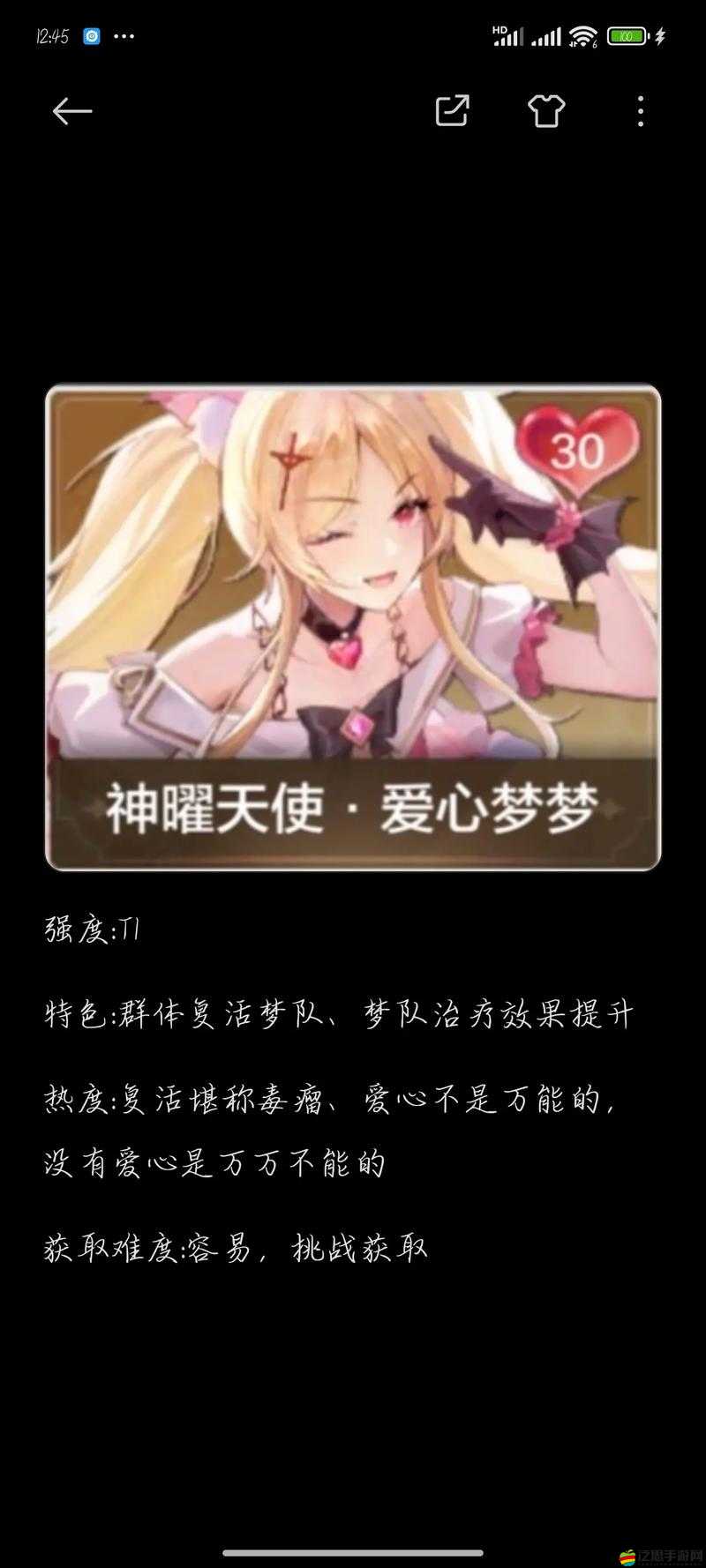 奧奇?zhèn)髡f手游中愛心夢夢角色詳解及高效獲取攻略指南