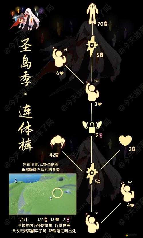 光遇5.21任務全攻略及5月21日大蠟燭與季節蠟燭位置詳細解析
