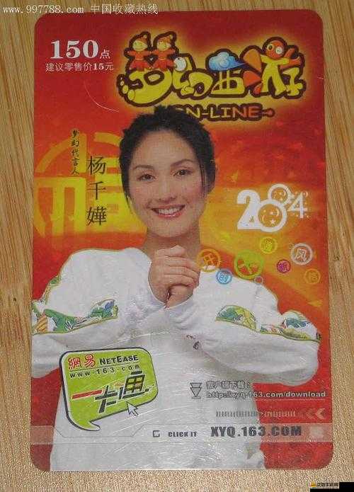 夢幻西游網頁版震撼上線，楊千嬅獨家專屬兌換碼限時驚喜分享