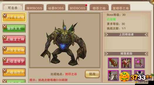 雷霆之怒游戲深度解析，虹魔教皇BOSS挑戰全攻略與技巧匯總