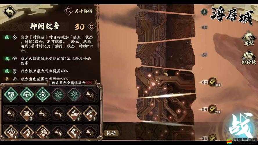 天地劫棄淵高地挑戰全攻略，不絕如縷的難關突破指南