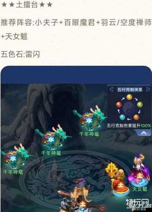 夢幻西游網頁版五行斗法深度攻略，策略布局與最強陣容全方位解析