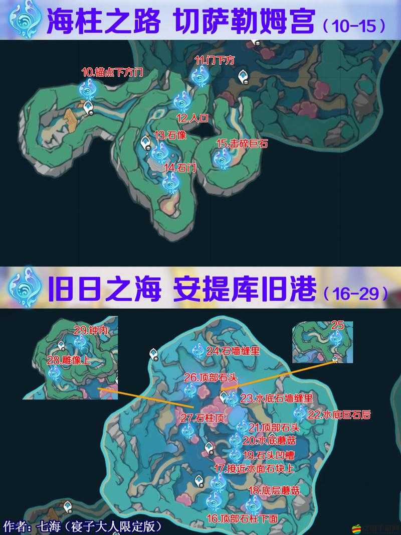 原神優菈傳說任務全攻略，揭秘舊日的陰云劇情及四個寶箱詳細位置