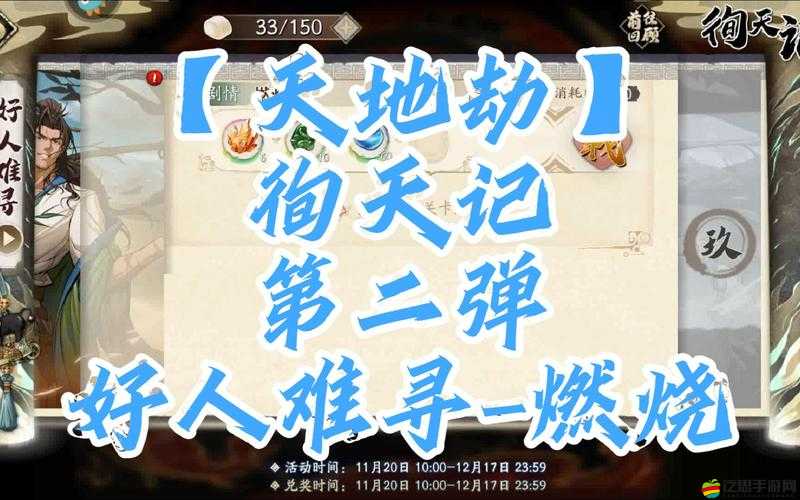 天地劫，全面解析燃燒獠牙關卡，助你輕松通關詳細攻略