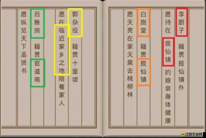 洛克王國魔燈許愿墻任務詳細步驟與技巧全攻略指南
