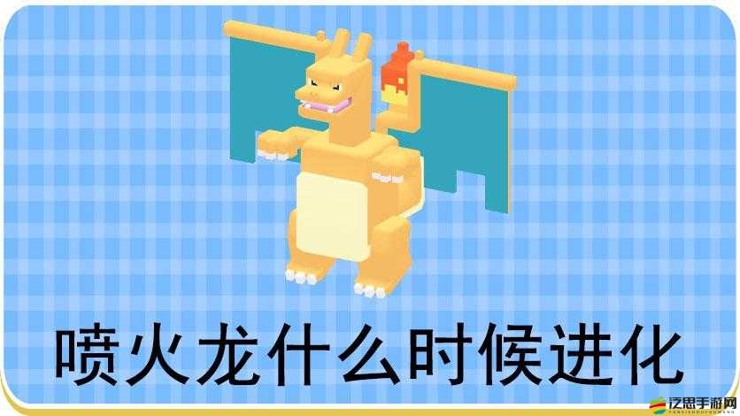 寶可夢大探險，揭秘小火龍的成長與進化之旅的奇妙歷程