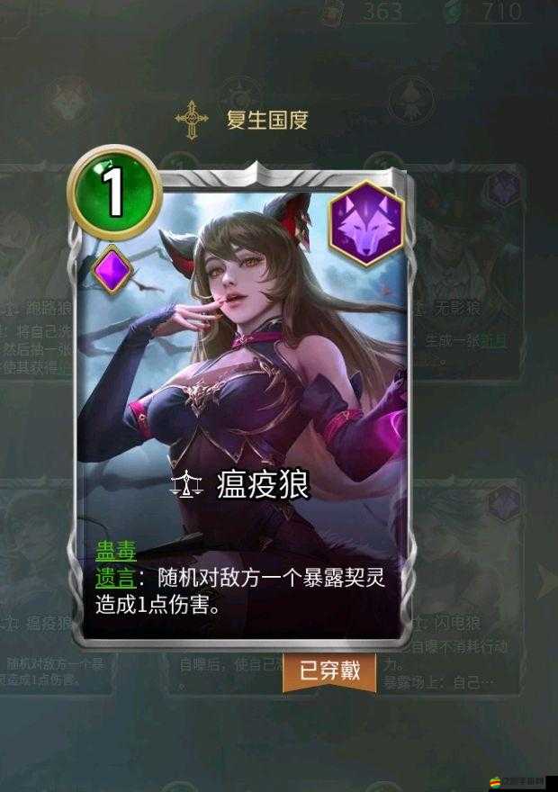 狼人對決卡牌強度全面排行及頂尖卡牌高效合成策略推薦