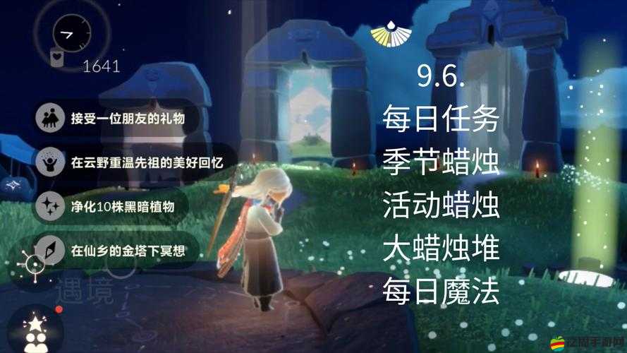 光遇5.14版本全攻略，任務指南及大蠟燭、季節蠟燭位置詳細解析