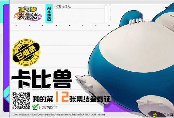 寶可夢大探險深度攻略，卡比獸高效技能搭配推薦與解析