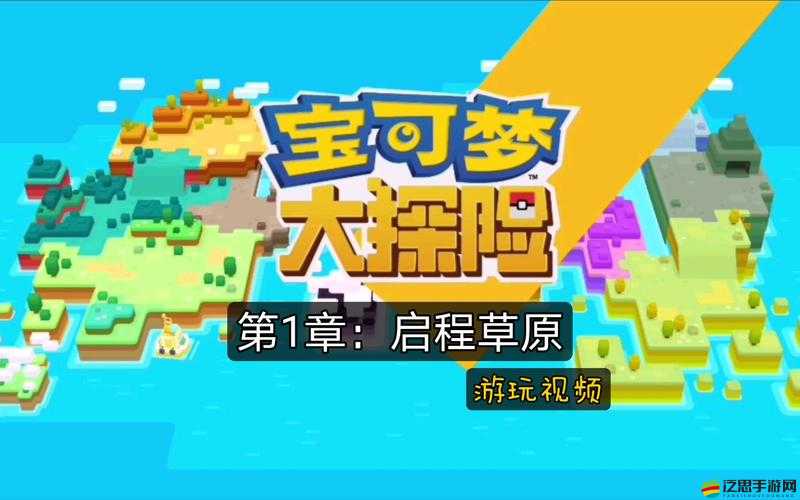 寶可夢大探險前期必備，全面食譜攻略大揭秘，助你輕松快速啟程探險之旅