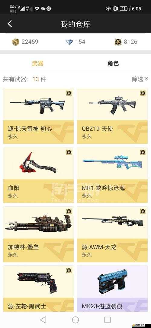 CF手游（穿越火線槍戰王者）龍吟驚滄海武器獲取方法及大致花費詳解