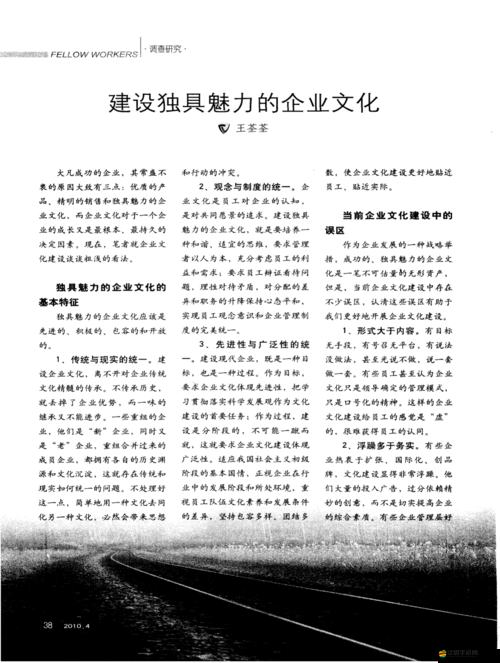 亞洲精品一二三：呈現獨具魅力的優質內容精選