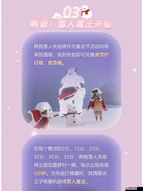 光遇游戲中墊子道具的多元化用途，詳細(xì)解析墊子作用與功能