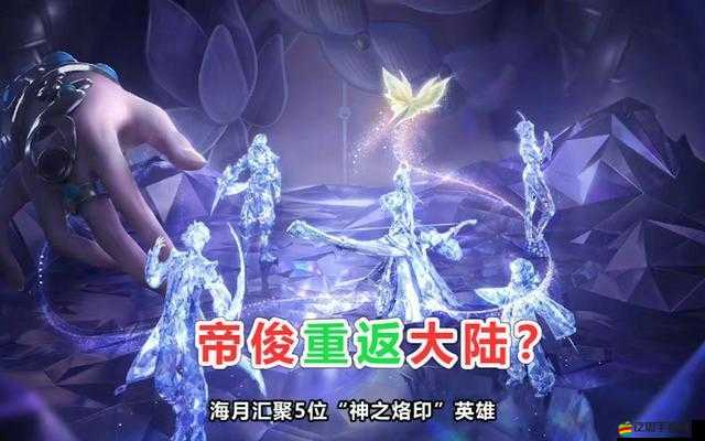 王者榮耀新英雄帝俊預(yù)計(jì)上線時(shí)間及全面技能強(qiáng)度介紹