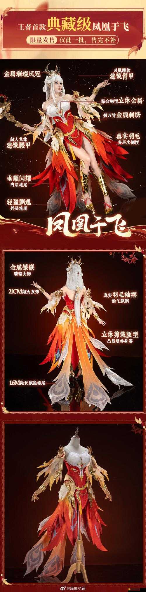 王者榮耀鳳凰于飛皮膚抽獎返場活動即將開啟，你準備好迎接挑戰了嗎？