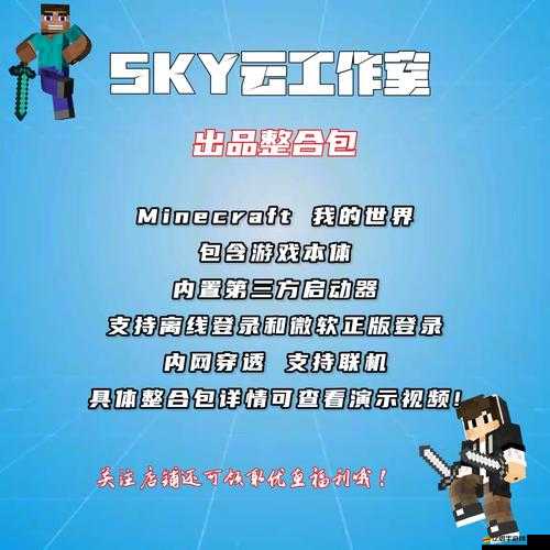 我的世界驚變100天生存挑戰，全面攻略與生存技巧解析