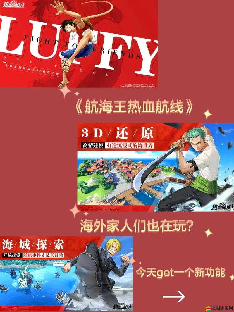 航海王熱血航線，揭秘黃金匕首的傳奇經歷與奇妙探險之旅