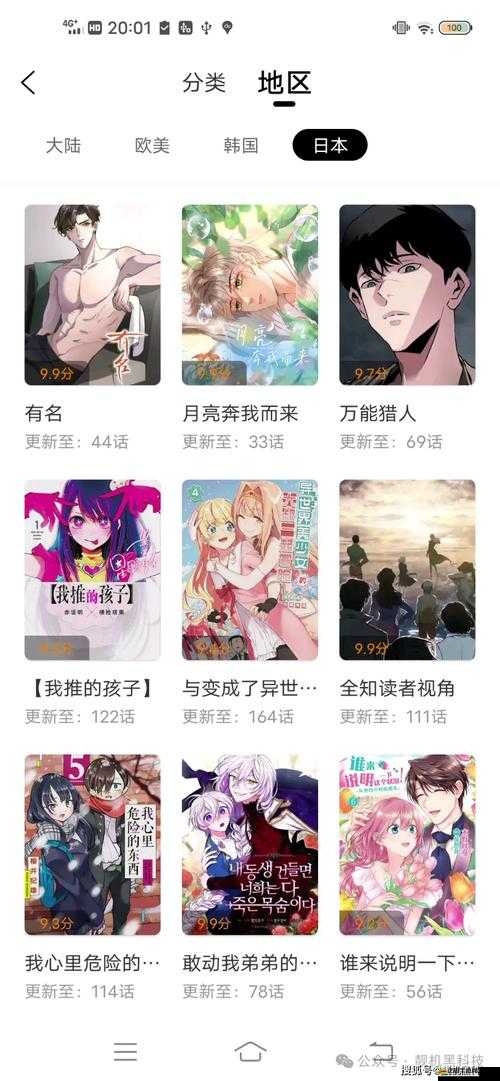 jmcomic20mic173 安卓版：一款功能強大的漫畫閱讀軟件