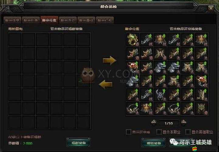 藍月傳奇戰士職業80級武器高效合成方法與詳細攻略指南