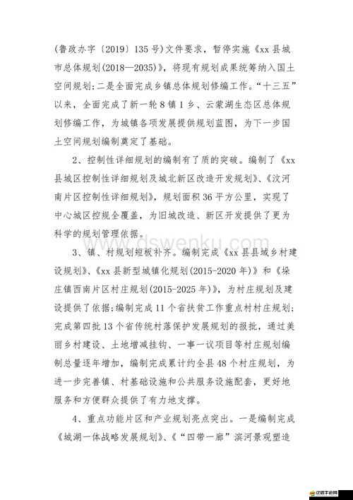 病勤樓棟 112 未增減關于這方面情況的詳細說明及分析