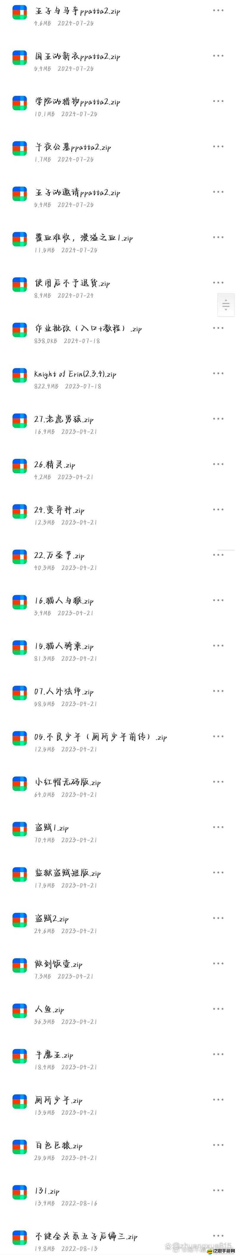 Sana 地下偶像未增刪帶歌詞：帶你走進獨特的偶像世界