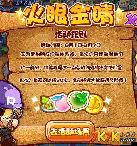 洛克王國水族館具體位置大揭秘，跟隨母上大人的腳步探尋奇妙水域