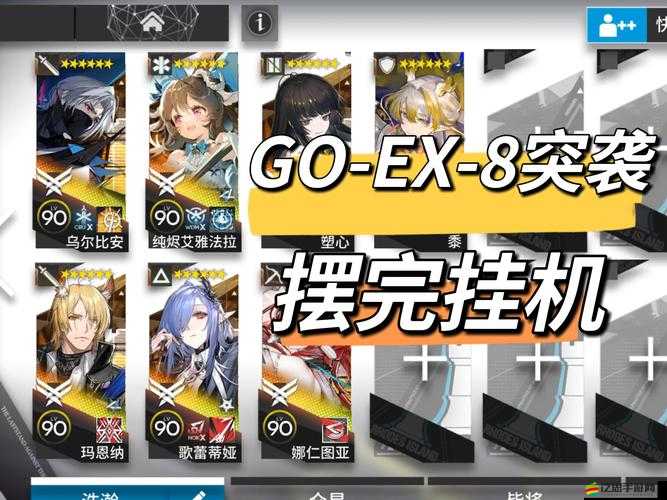 明日方舟SV-EX-7突襲模式全攻略，高效通關(guān)陣容搭配與技巧深度解析