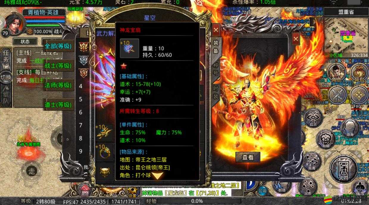 藍月傳奇道士角色二轉裝備詳細屬性特點與提升策略全解析
