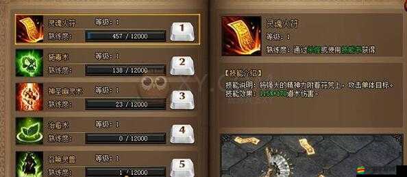 藍月傳奇2道士四轉裝備全面解析，屬性、獲取途徑與合成攻略