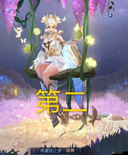 貂蟬被白漿乳液的奇妙故事演繹及相關情節探析