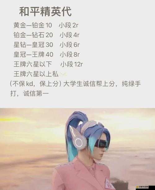 和平精英雙倍上分三次進階攻略及5月8-9日雙倍上分三次觸發活動規則