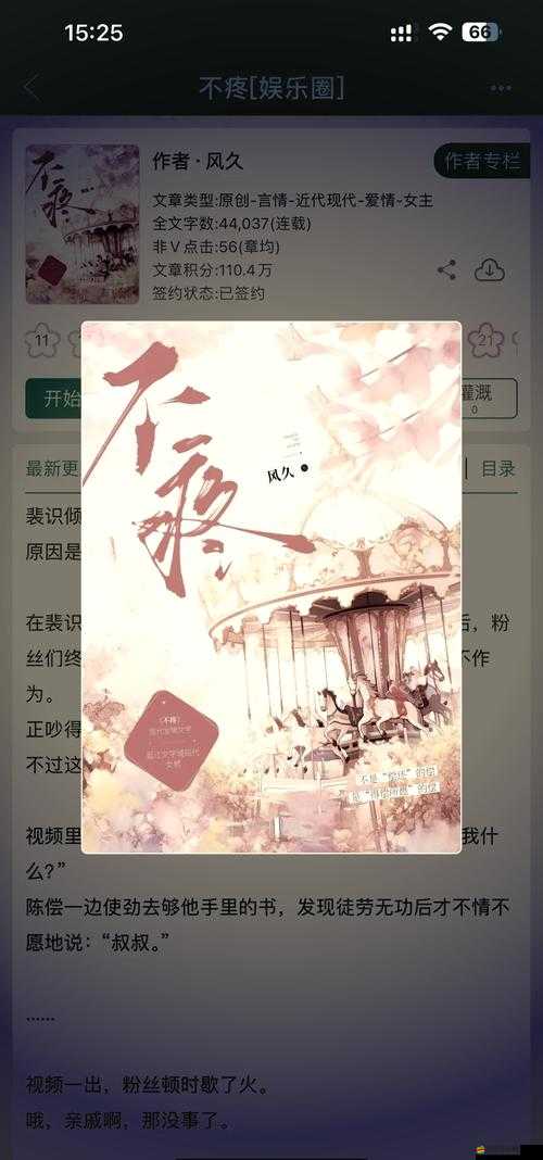 公媳歡情沈曼江峰全文閱讀免費：禁忌之戀背后的情感糾葛
