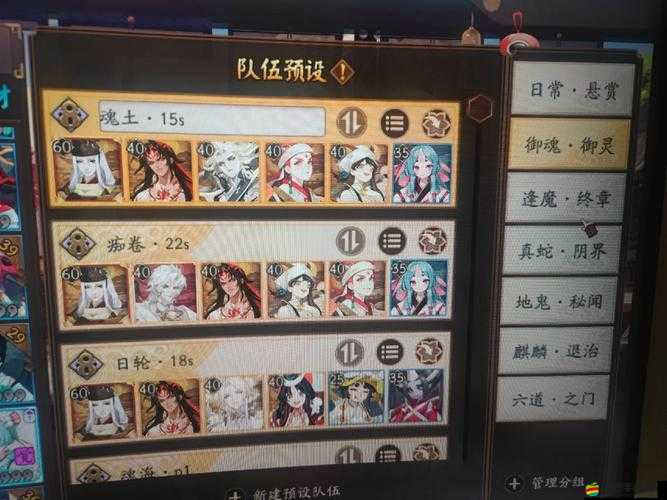 陰陽師夫子廟高效陣容搭配及并分天下一全面策略解析