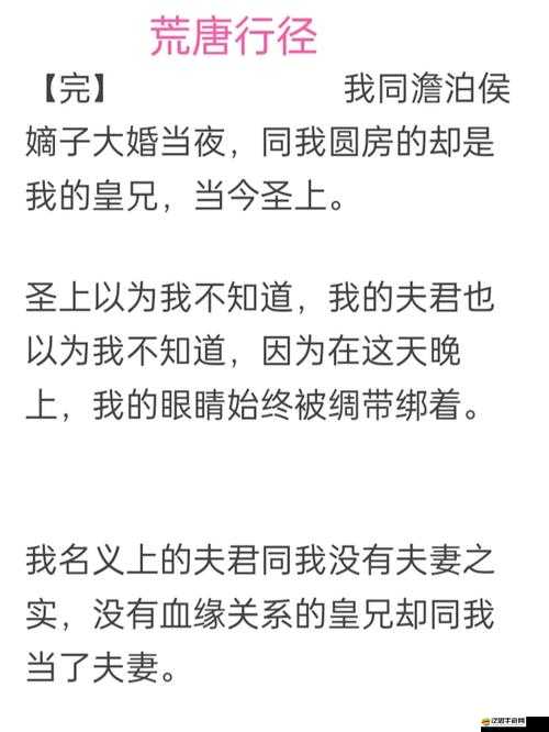 故意穿暴露引發被強且好爽之荒唐行徑探討
