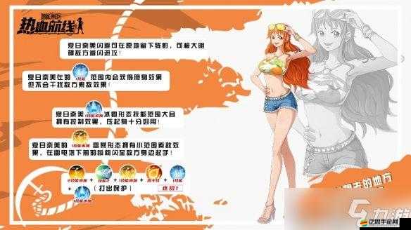 航海王熱血航線，全面解析跳舞粉的真相任務挑戰與探索攻略