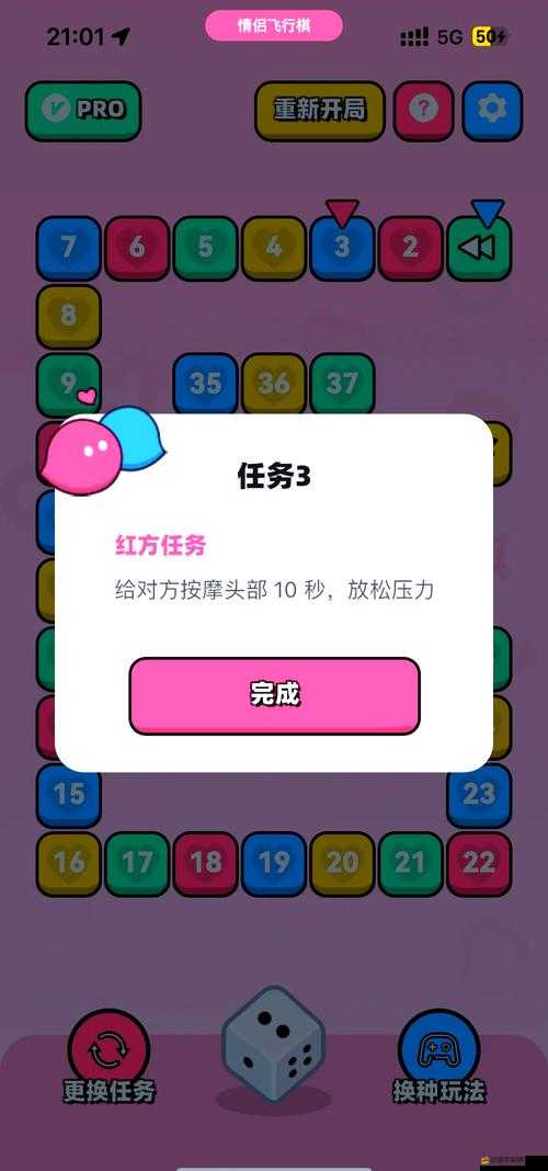與女生互動游戲：她想干什么都可以