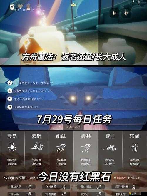 光遇蝴蝶平原，全面探索與高效完成冥想任務(wù)的實(shí)用攻略