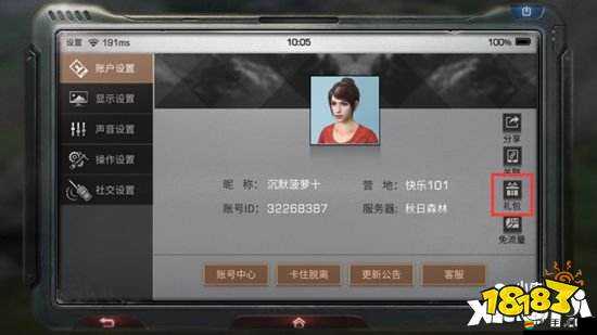 逆轉回合福利不停歇！2021最新驚喜禮包兌換碼獨家大放送