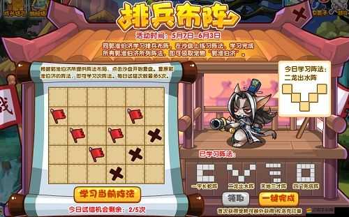 洛克王國排兵布陣陣法全面完成攻略及最新活動細節詳解