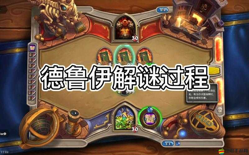 爐石傳說德魯伊謎題迷宮全面解析，掌握正確走法輕松通關