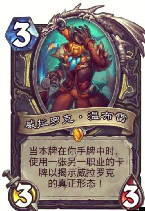 爐石傳說深度解析，盜賊職業謎題全面解密與實戰攻略
