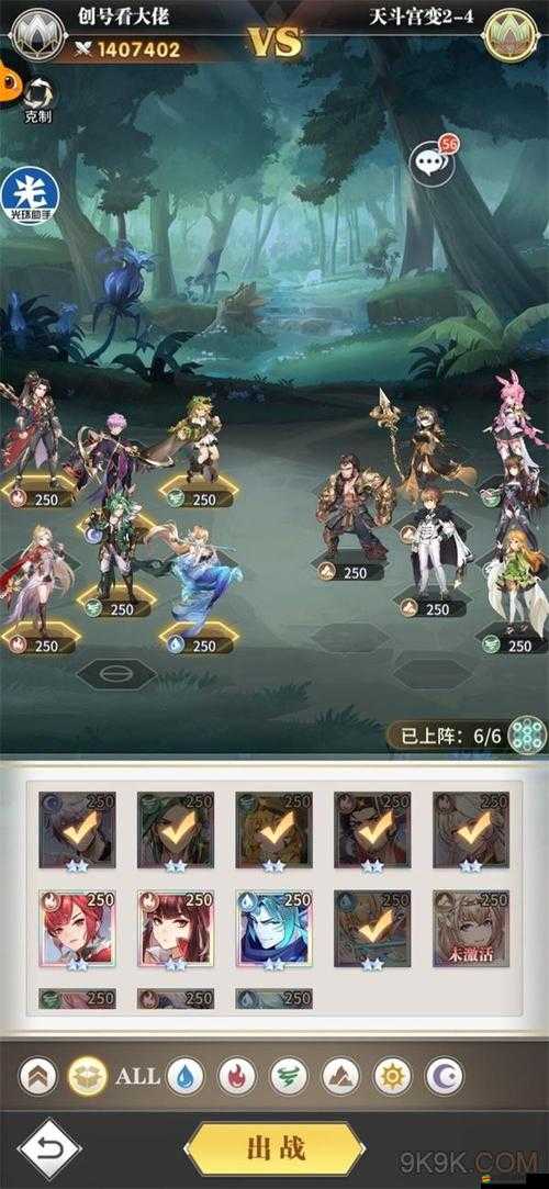 斗羅大陸武魂覺醒天斗宮變第五章終章全面攻略，高效通關陣容搭配推薦