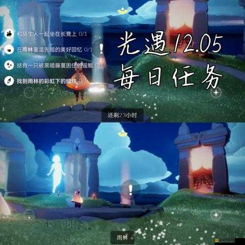 光遇5.7版本全任務(wù)高效攻略及大蠟燭、季節(jié)蠟燭詳細(xì)位置分布