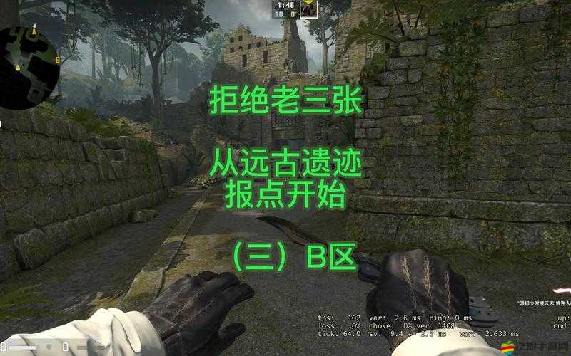 CSGO遠(yuǎn)古遺跡地圖指定位置涂鴉任務(wù)高效完成攻略指南