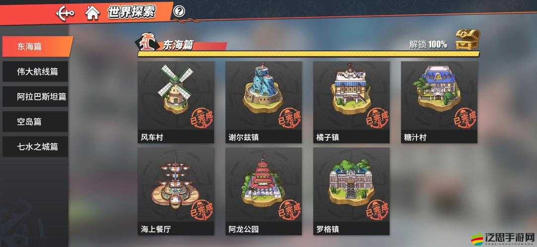 航海王熱血航線(xiàn)造船島深度探索攻略，全面解鎖隱藏氣球收集指南